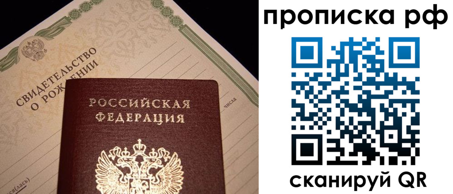 прописка для военкомата в Красноярском крае