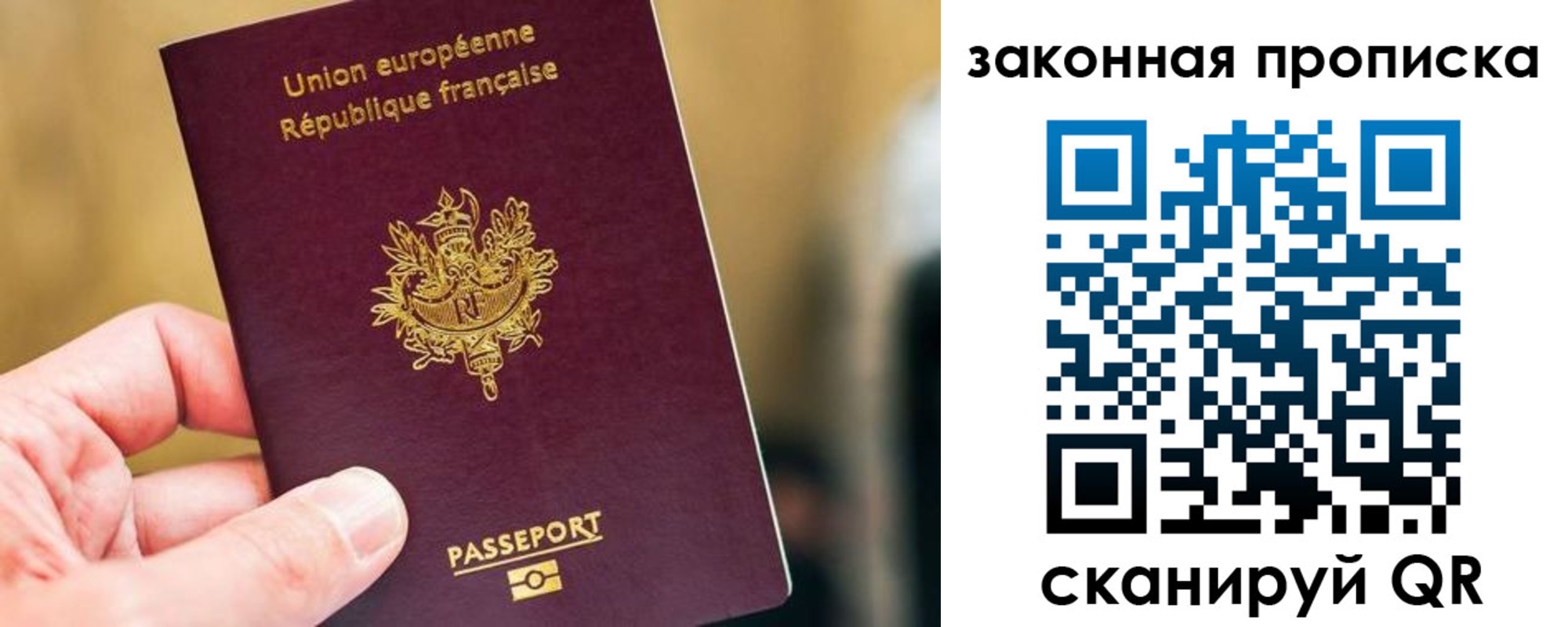 прописка в Красноярском крае