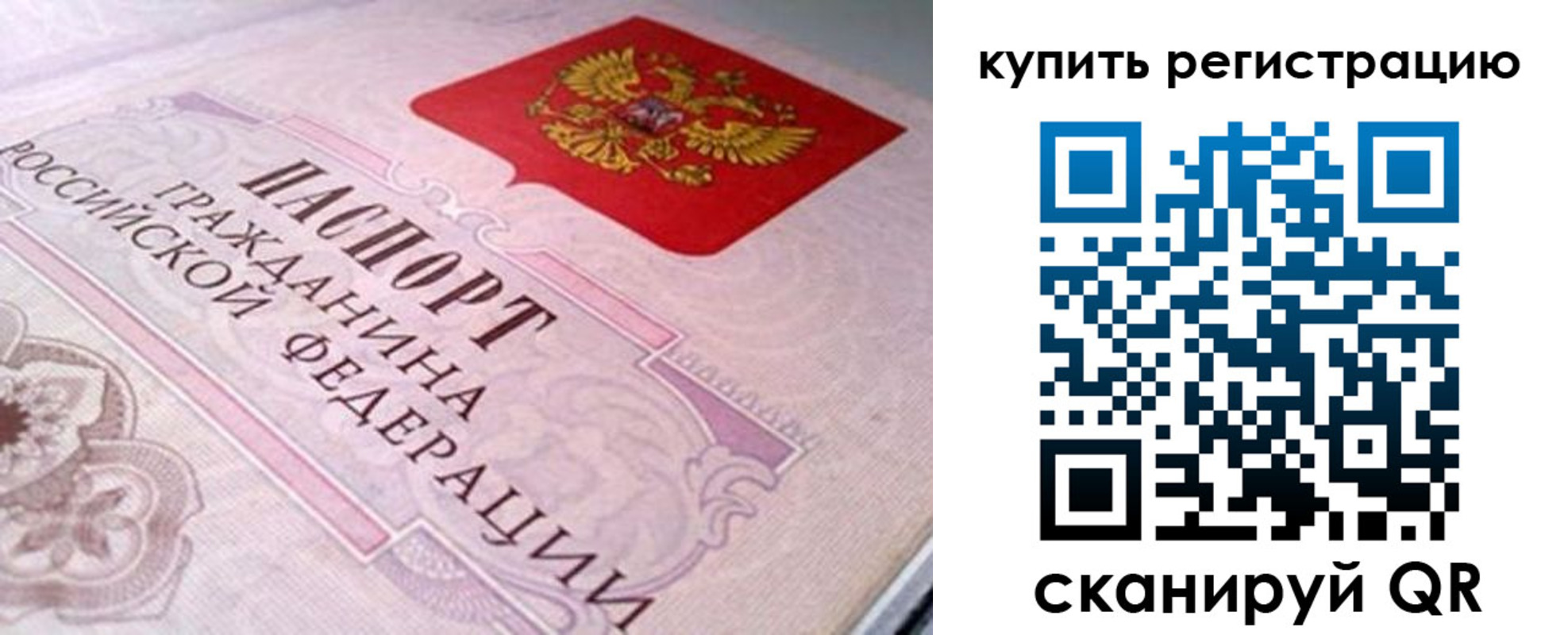 миграционный учет в Красноярском крае