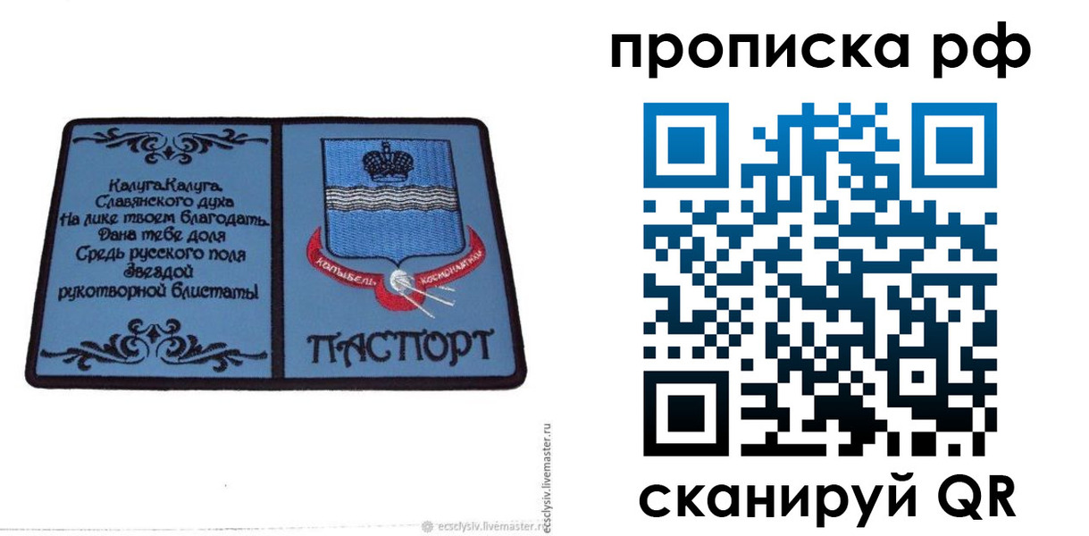 регистрация для школы в Красноярском крае