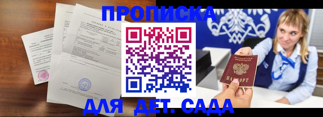 прописка для военкомата в Красноярском крае