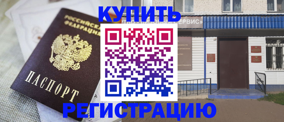 прописка поиск в Красноярском крае