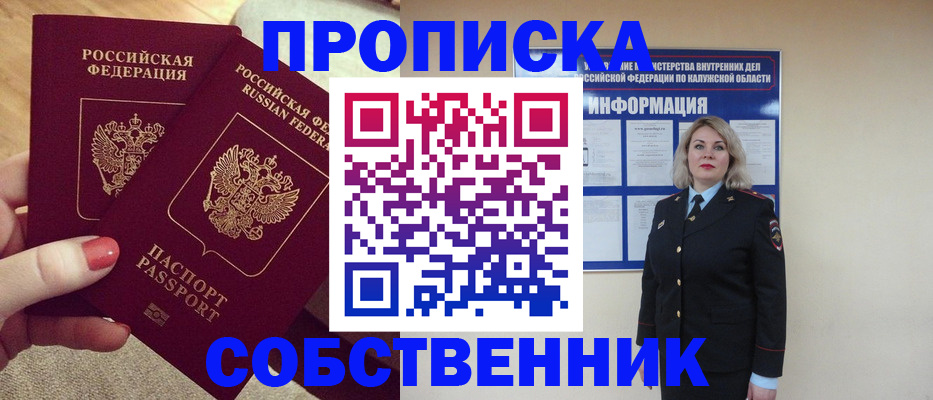 временная регистрация для школы в Красноярском крае