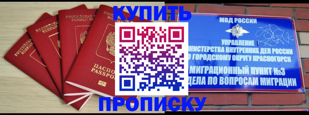 временная регистрация для всех в Красноярском крае