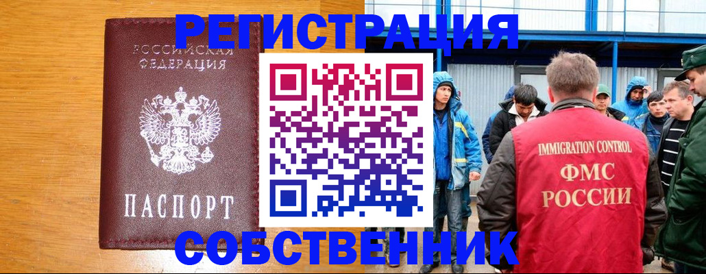 временная регистрация недорого в Красноярском крае