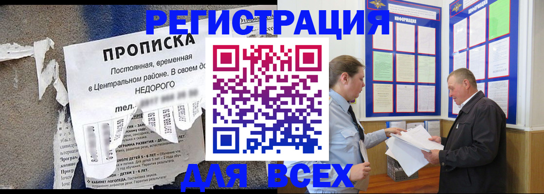 где прописаться в Красноярском крае